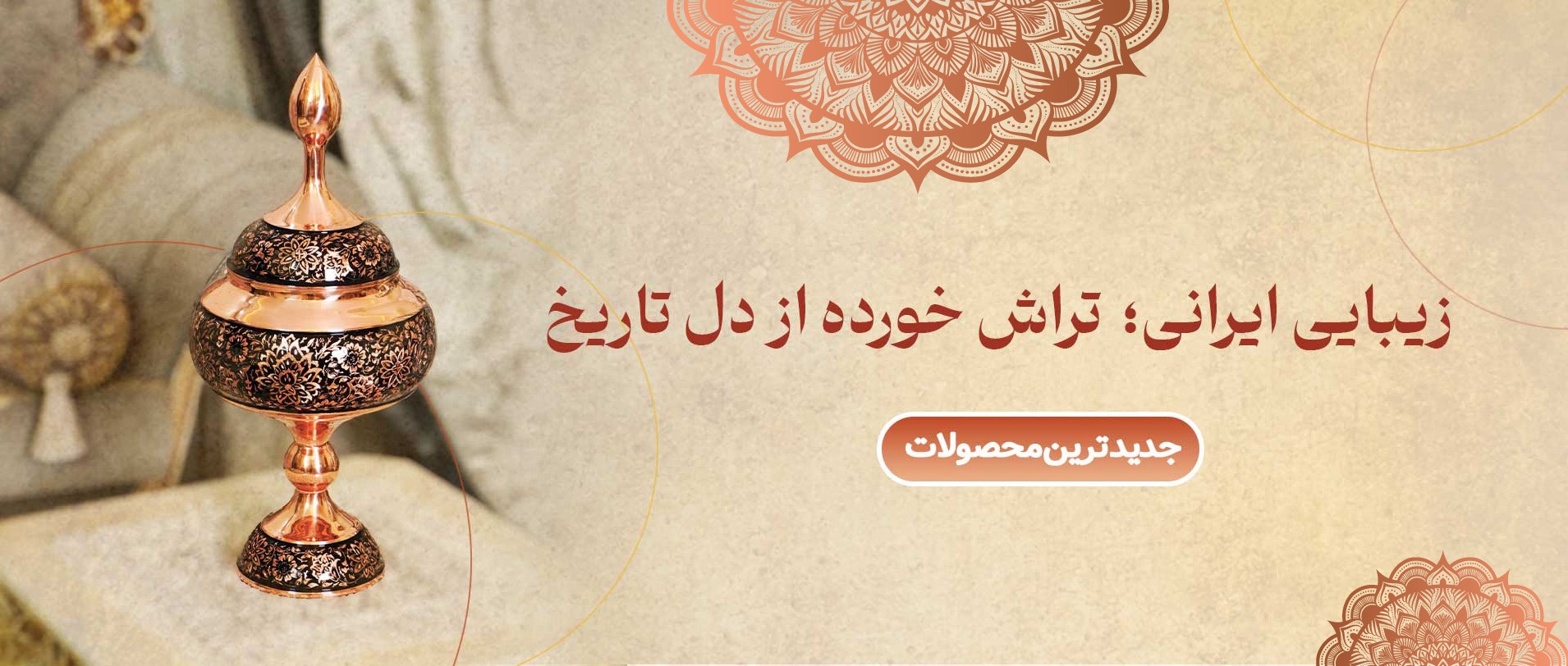 بنر صفحه اصلی